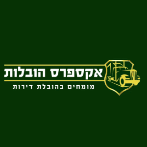 חברת הובלות בירושלים - הובלות אקספרס