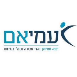 עמיאם – בגדי עבודה וציוד מקצועי